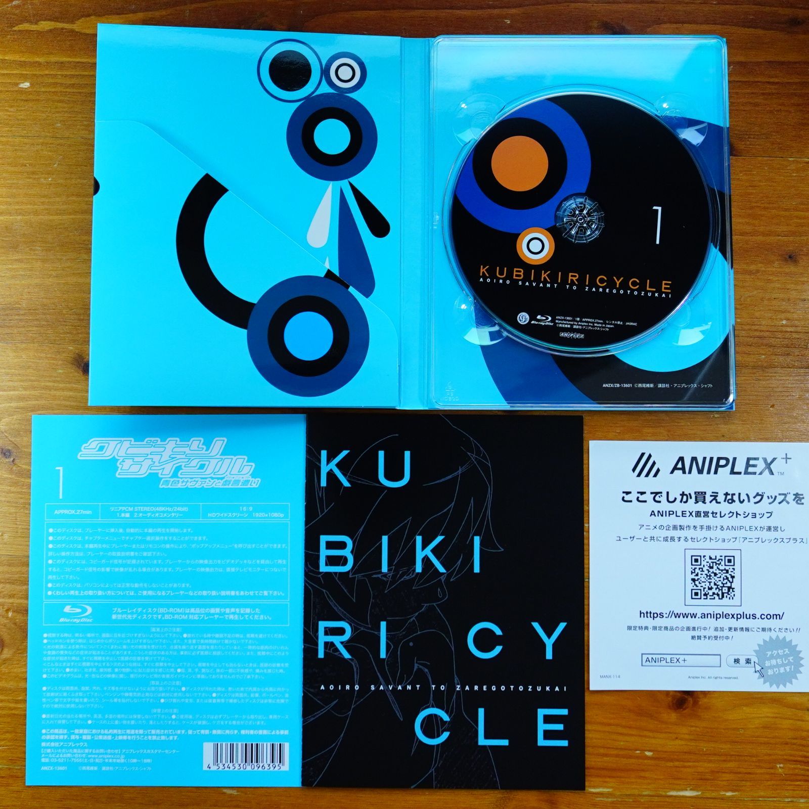 クビキリサイクル 青色サヴァンと戯言遣い (完全生産限定版) 全8巻