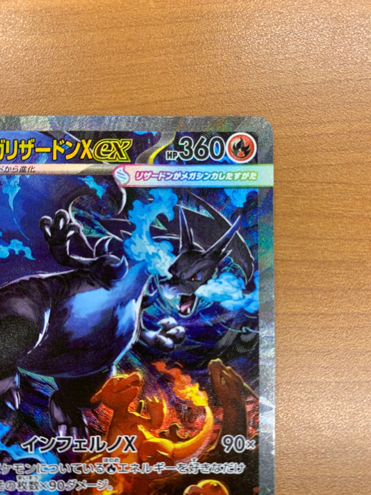 美品 メガリザードンXex SAR 110/080 ポケモンカードゲーム ポケカ