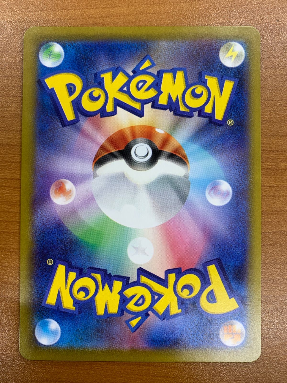 美品 メガリザードンXex SAR 110/080 ポケモンカードゲーム ポケカ