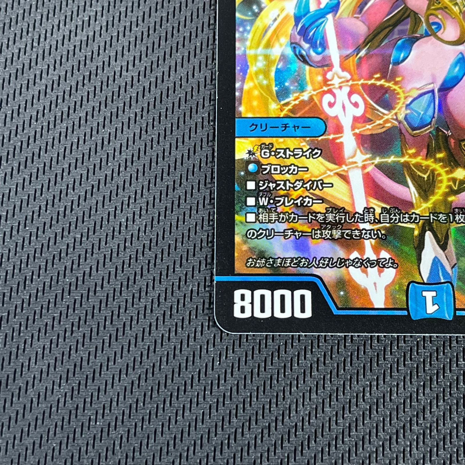 デュエマ 天革の騎令嬢 ミラクルステラ SR 25EX1SR6/89 - メルカリ