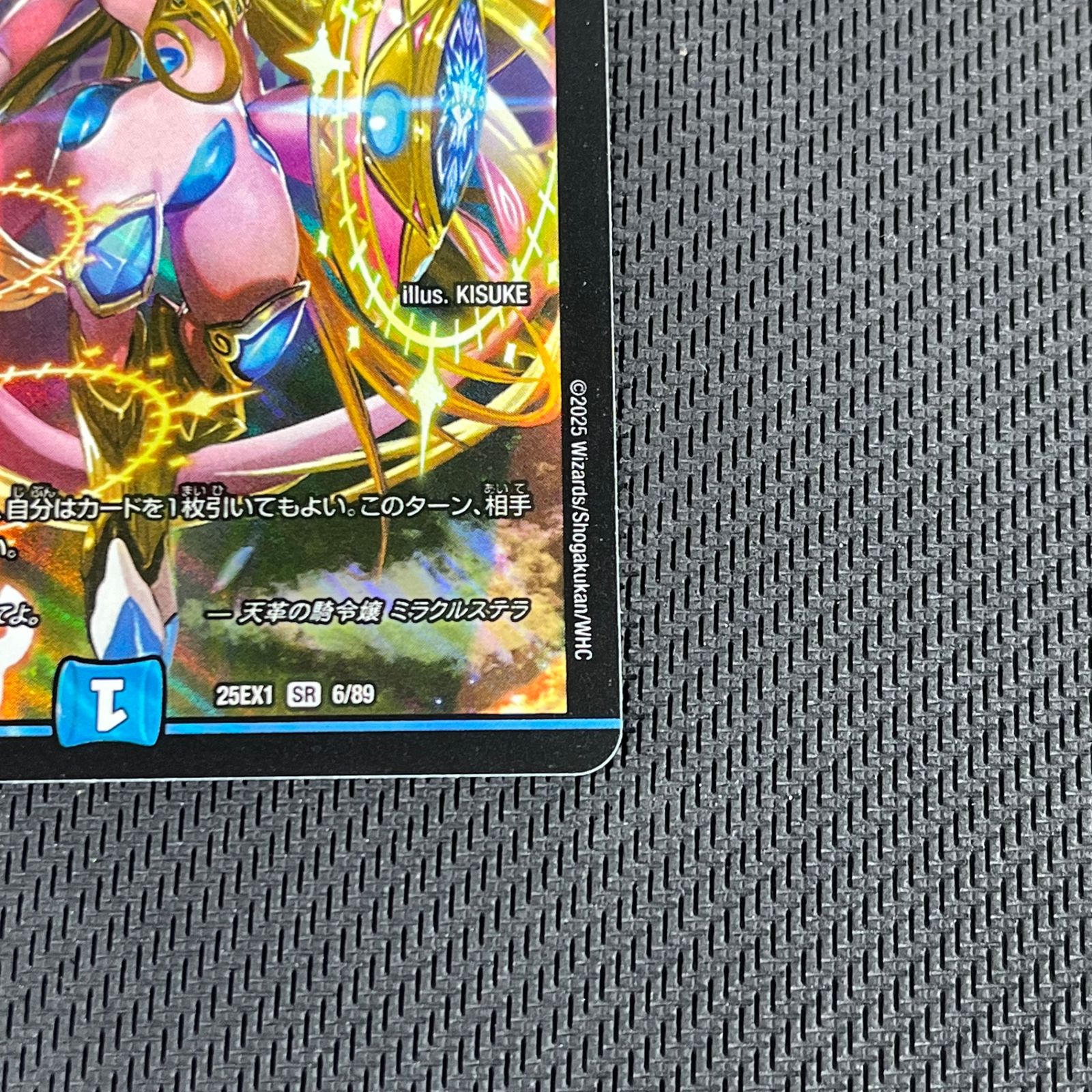 デュエマ 天革の騎令嬢 ミラクルステラ SR 25EX1SR6/89 - メルカリ