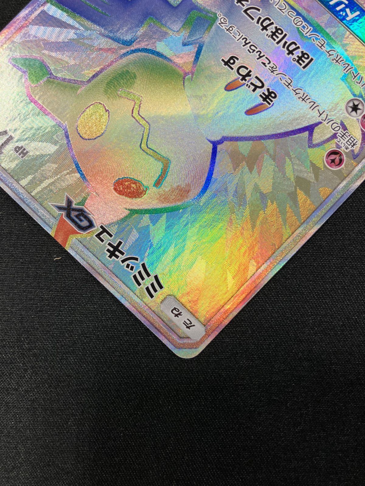 ポケモンカードゲーム ポケカ ミミッキュGX HR SM7b-060 SM7b 強化拡張 