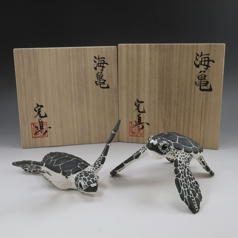 京焼・清水焼　今井政之 作　刷毛目　茶碗　無傷　合箱。 kyoyaki】京焼 今井完眞 作 【 亀 オブジェ 】 祖父：今井政之 平成28