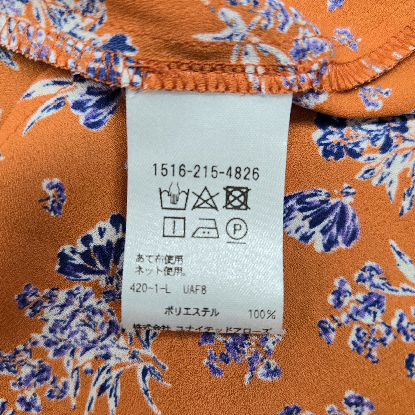 UNITED ARROWS ユナイテッドアローズ スカートセットアップ 花柄 