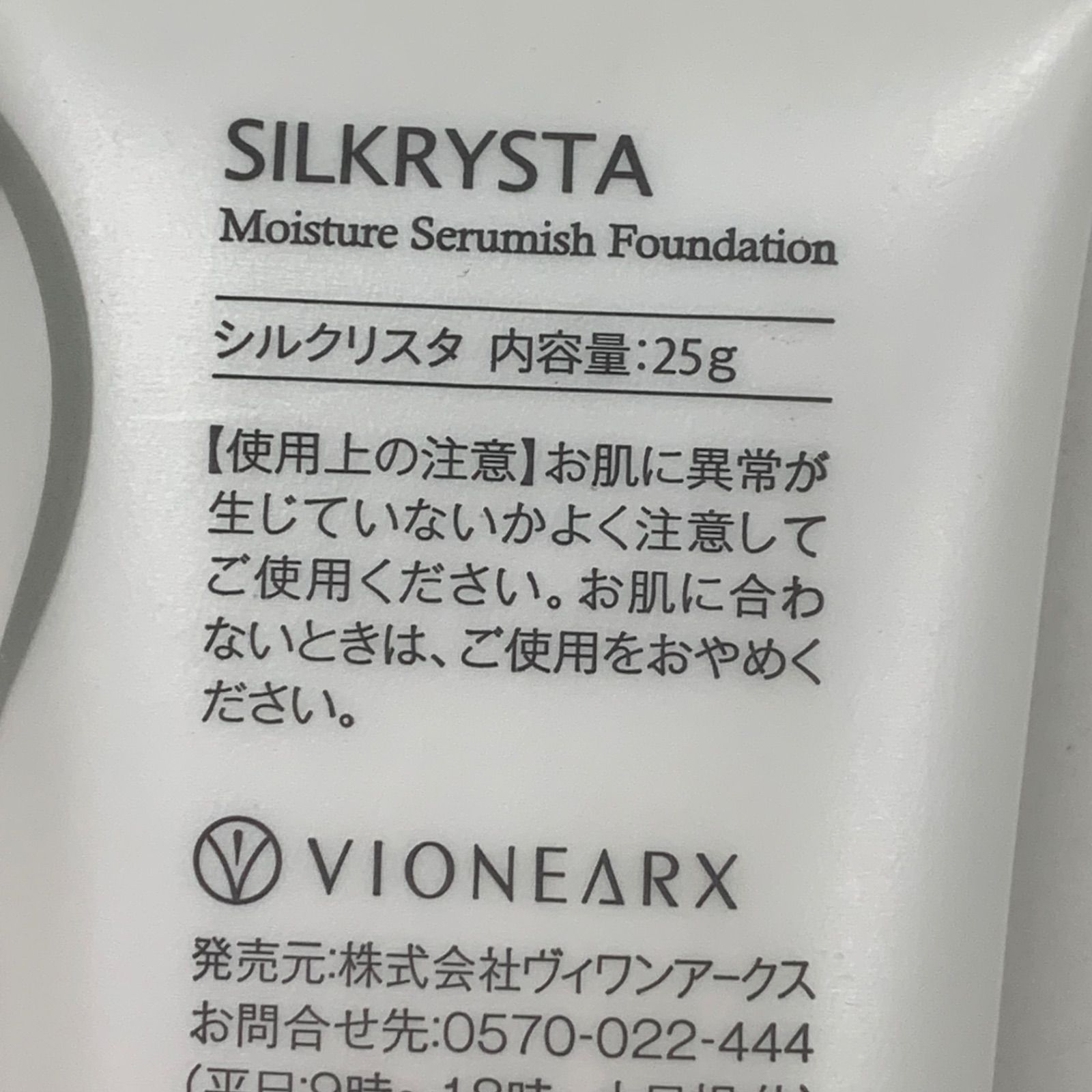 L1654 K VIONEARX ヴィワンアークス SILKRYSTA シルクリスタ