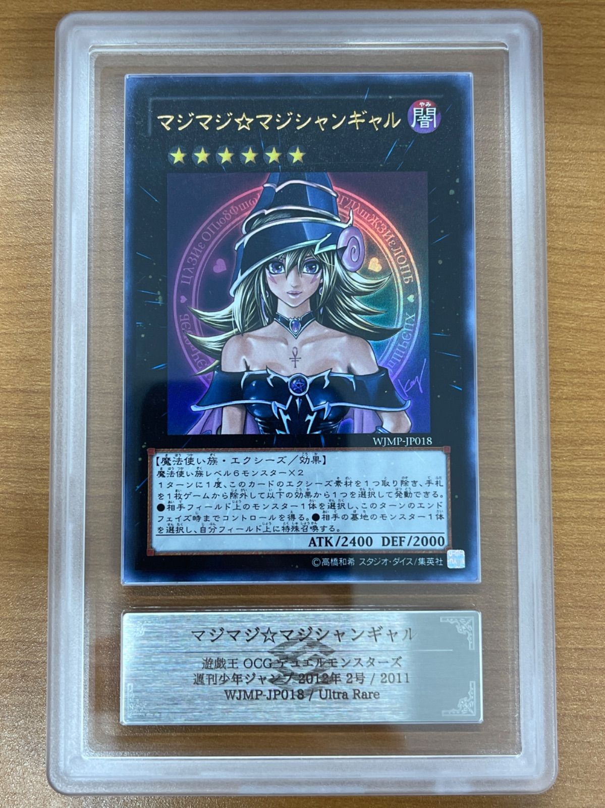 【ARS10】2011 遊戯王 マジマジ⭐︎マジシャンギャル プロモ ◇【PSA10】遊戯王 マジマジ⭐︎マジシャンギャル Amazon.co.jp: PSA10