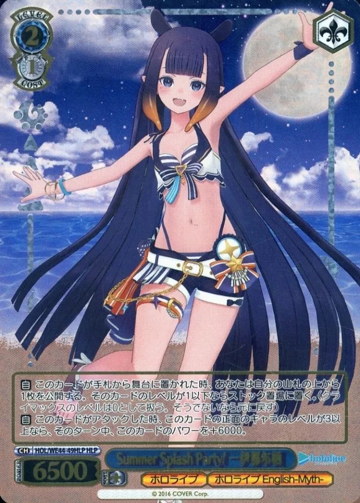 中古】ヴァイスシュヴァルツ HOL/WE44-49HLP[HLP]：(ホロ)Summer