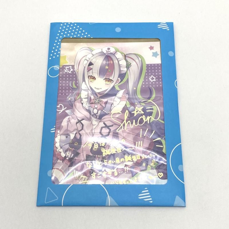 中古】紫咲シオン 箔押し複製サイン＆メッセージ入り描き下ろしポスト