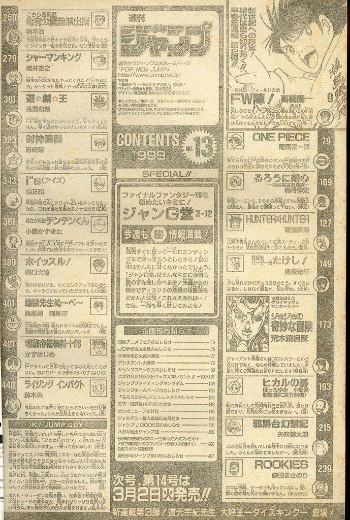 ジャンプ　1999 64. 週刊少年ジャンプ 1999年 20号 - メルカリ