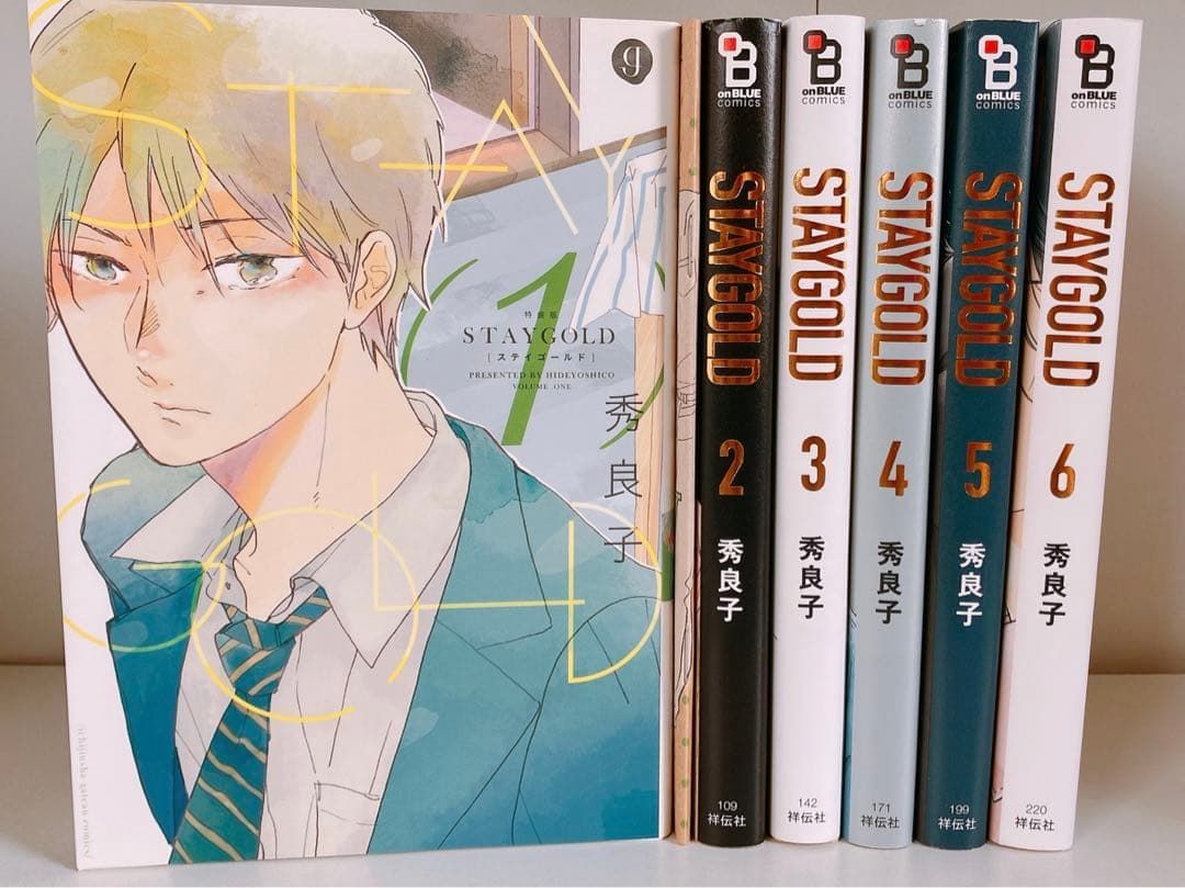 STAYGOLD 全巻 6巻セット 特装版つき 秀良子 - メルカリ
