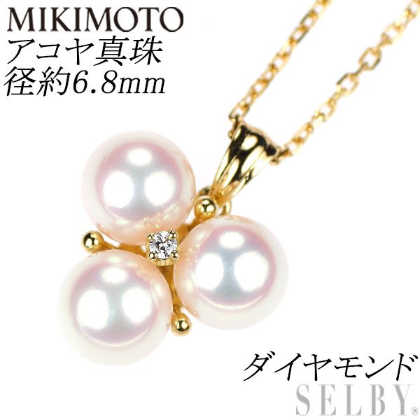 極美品【ミキモト】K18YG あこやパール　ダイヤモンド　ペンダント　ネックレス ミキモト K18YG アコヤ真珠 ダイヤモンド ペンダントネックレス 径約
