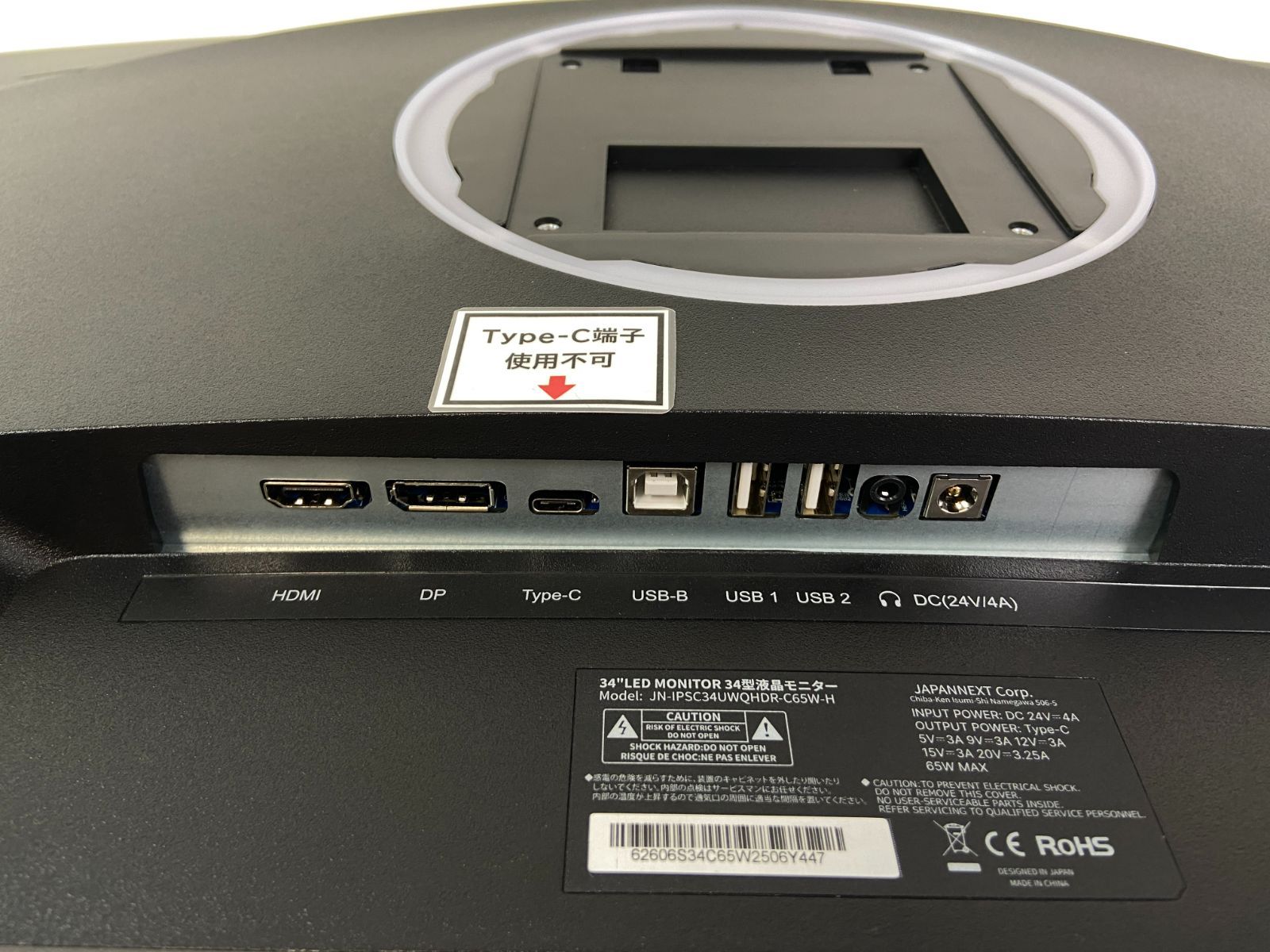 JAPANNEXT 34型ウルトラワイド液晶モニター 中古 C65W-H - メルカリ