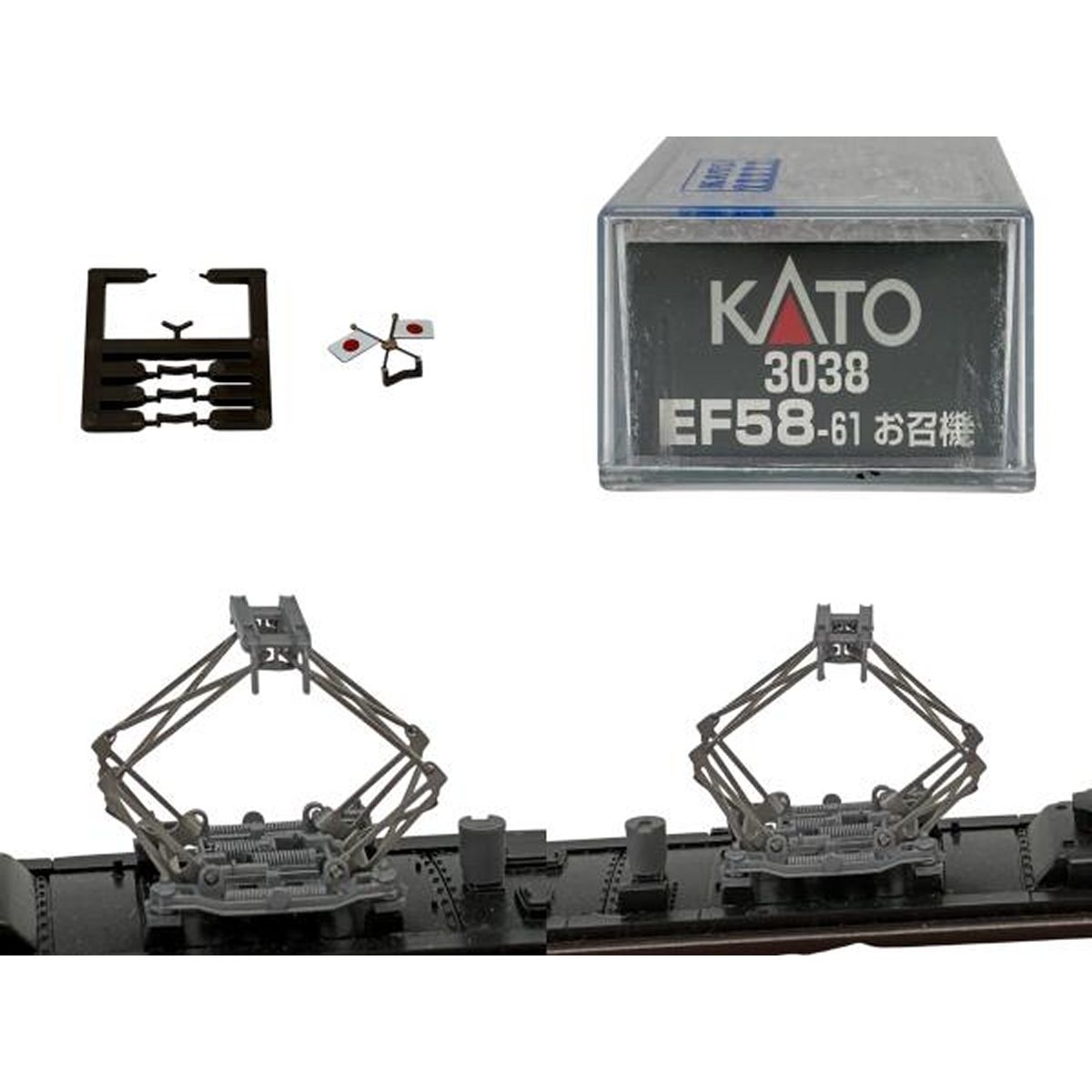 KATO 3038 カトー EF58 61 お召機 鉄道模型 Nゲージ 美品 W10636507