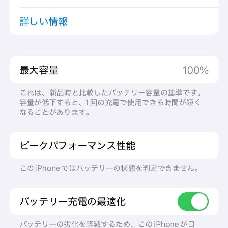 バッテリー最大容量100％】iPhone12mini 128GB ホワイト【SIMロック