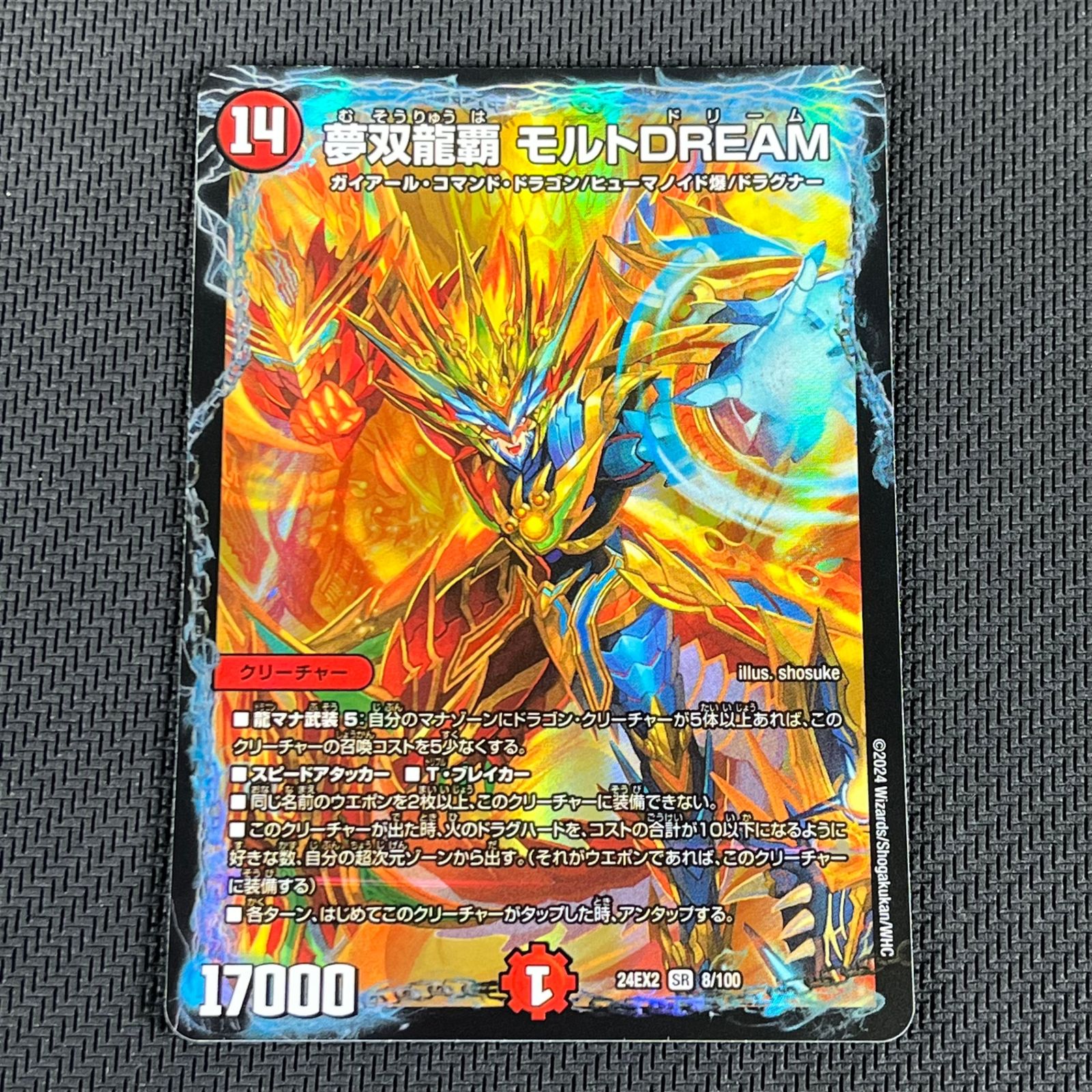 デュエマ 夢双龍覇 モルトDREAM SR 4枚セット DM24EX28/100 - メルカリ