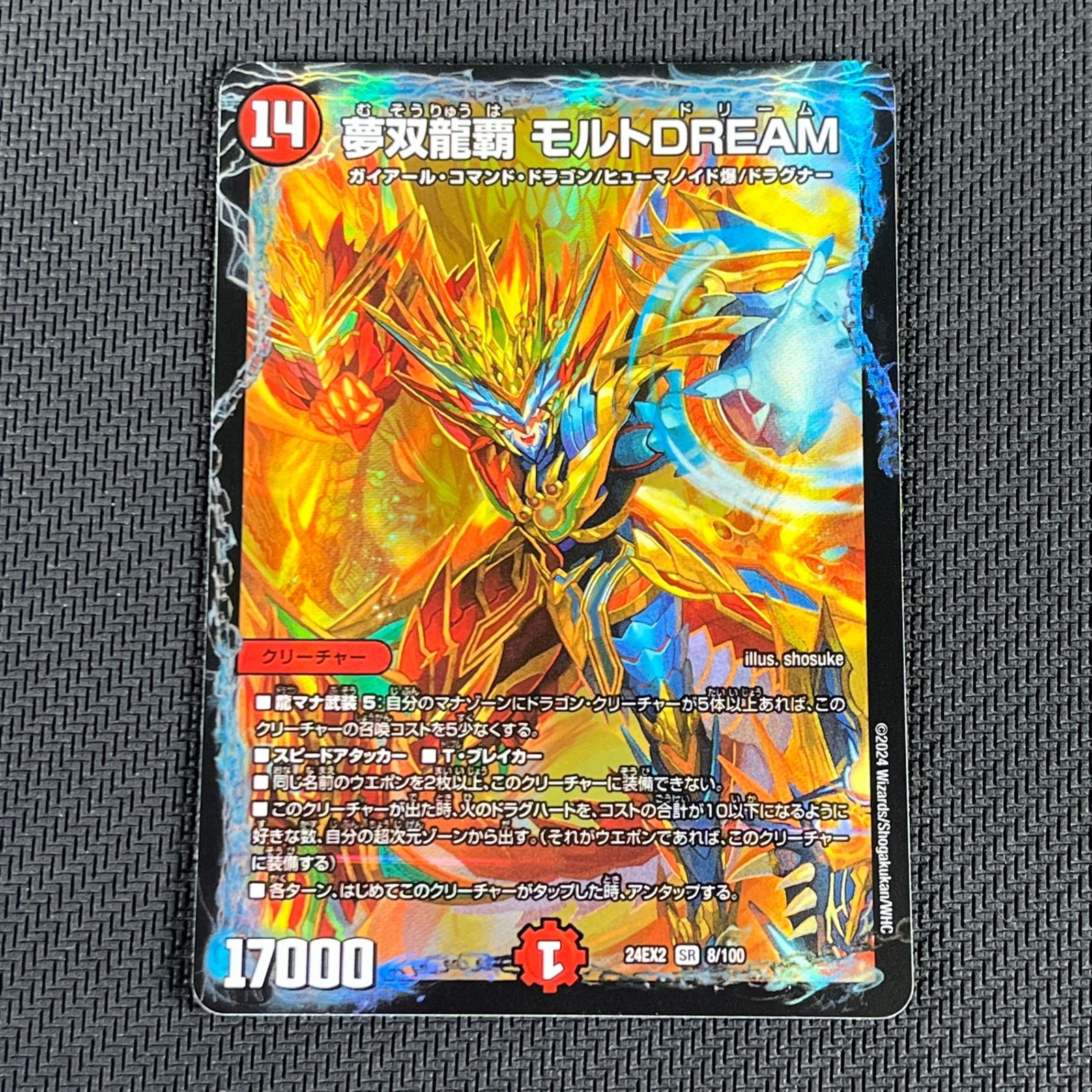 デュエマ 夢双龍覇 モルトDREAM SR 4枚セット DM24EX28/100 - メルカリ