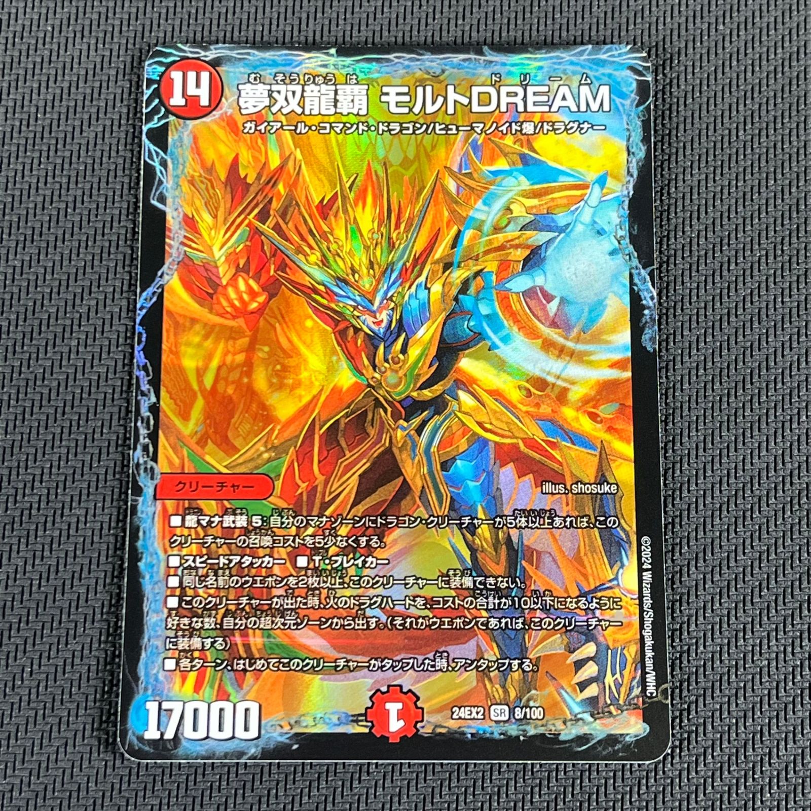 夢双龍覇モルトDREAM 金　4枚セット　おまけ 夢双龍覇 モルトDREAM 4枚 夢双龍覇モルトDREAM 金 4