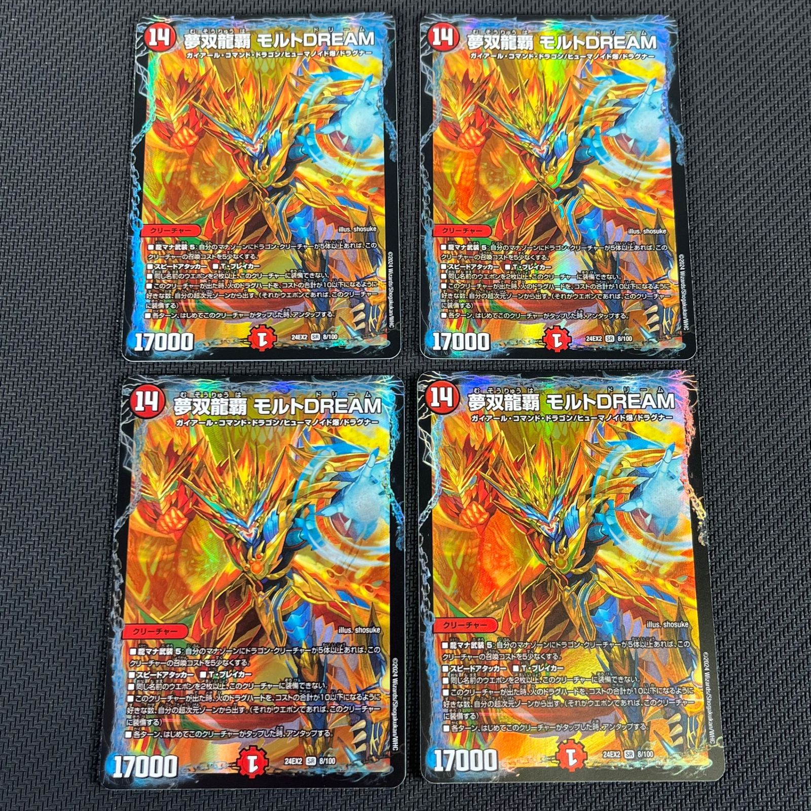 デュエマ 夢双龍覇 モルトDREAM SR 4枚セット DM24EX28/100 - メルカリ