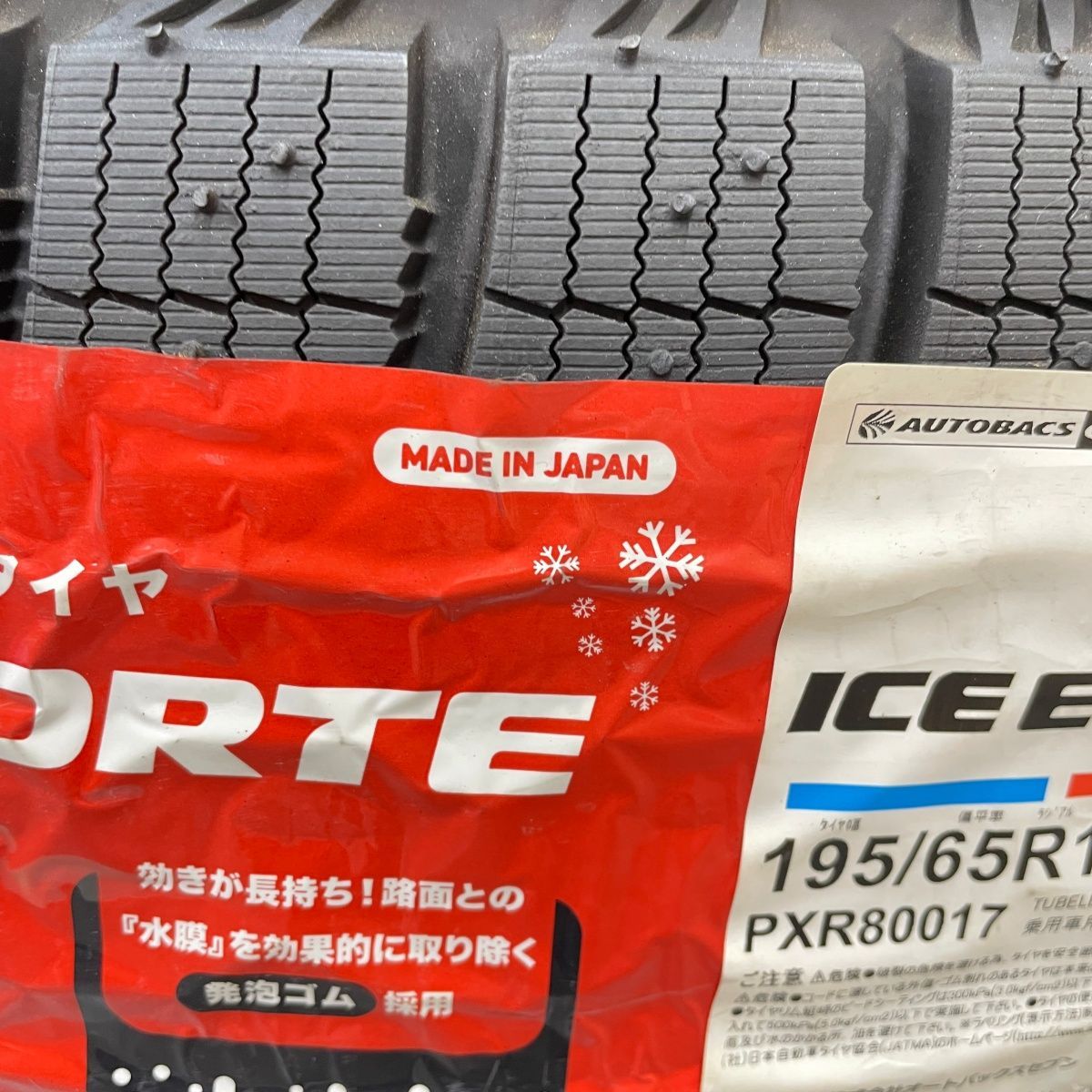 195/65R15 91Q スタッドレスタイヤ 2022〜2023年製造 アイスエスポルテ