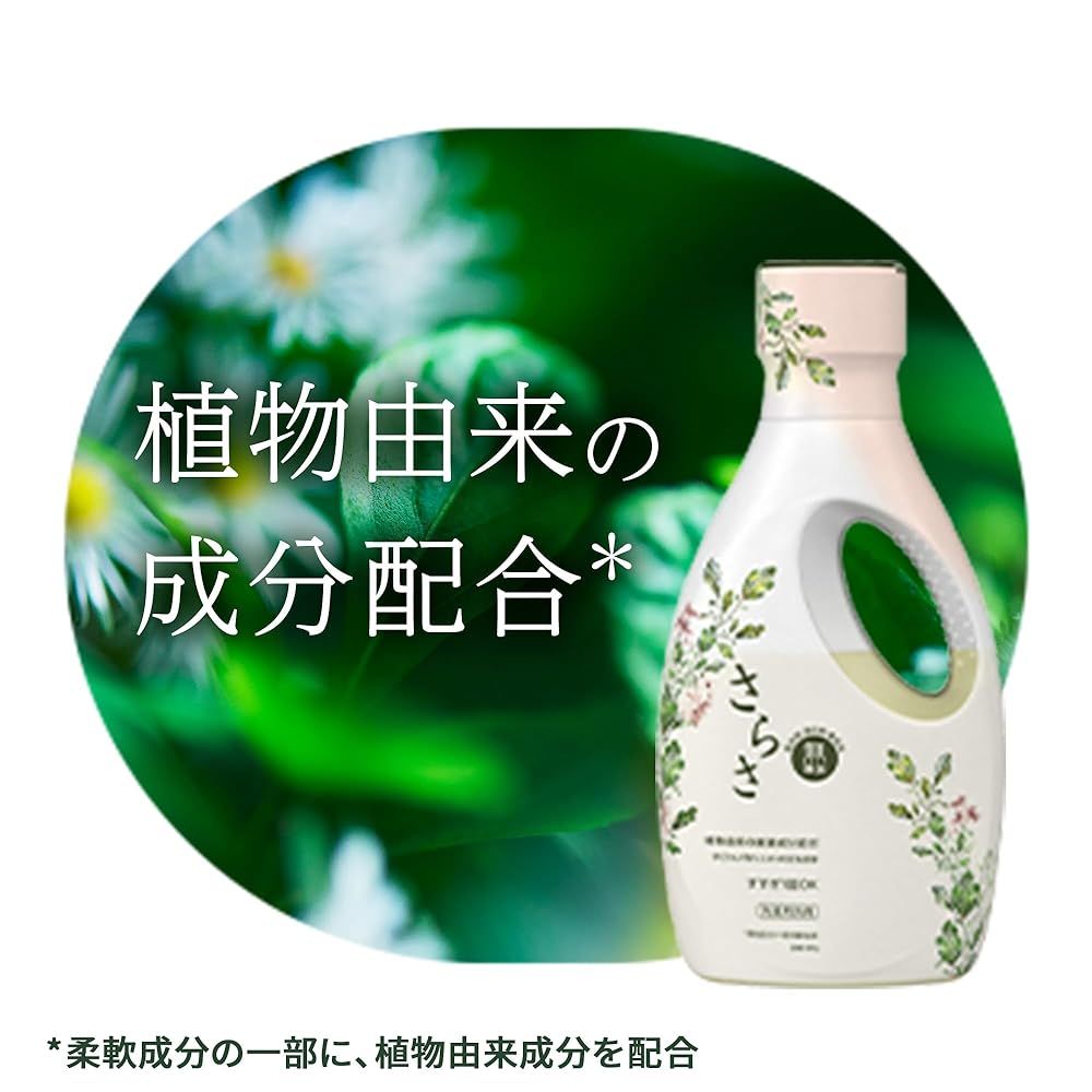 まとめ買い さらさ 洗濯洗剤 液体 詰め替え用 1900g&times;2袋 無添加 植物由来成分配合 ほのかでやさしい柑橘系の香り 大容量 P&G