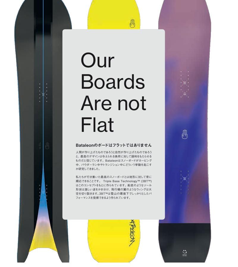 Bataleon Whatever 154cm 21-22 バタレオン