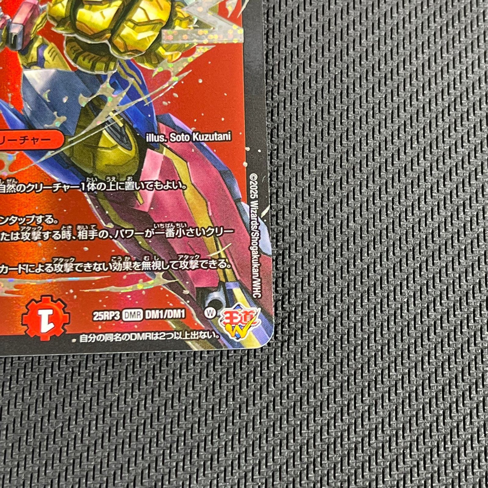 デュエマ　轟く邪道レッドゾーン　(DMR・シク) １枚　※初期傷あり 邪道 レッドゾーン」の激安通販 | magi