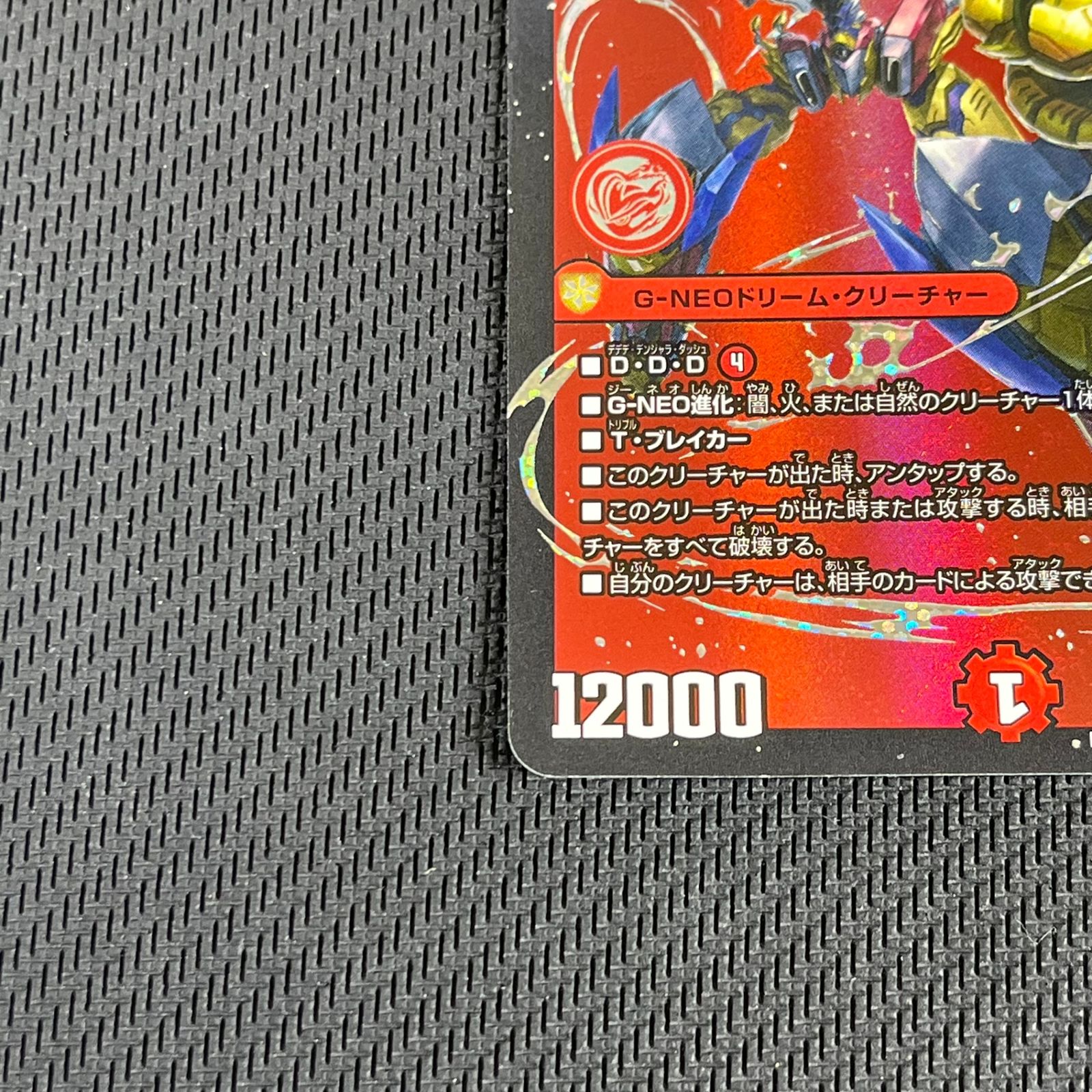 DM レッドゾーン ドリーム 未使用 3枚 セット メルカリ便 DM 驚く邪道 レッドゾーン ドリーム 未使用 3枚 セット メルカリ便 DM