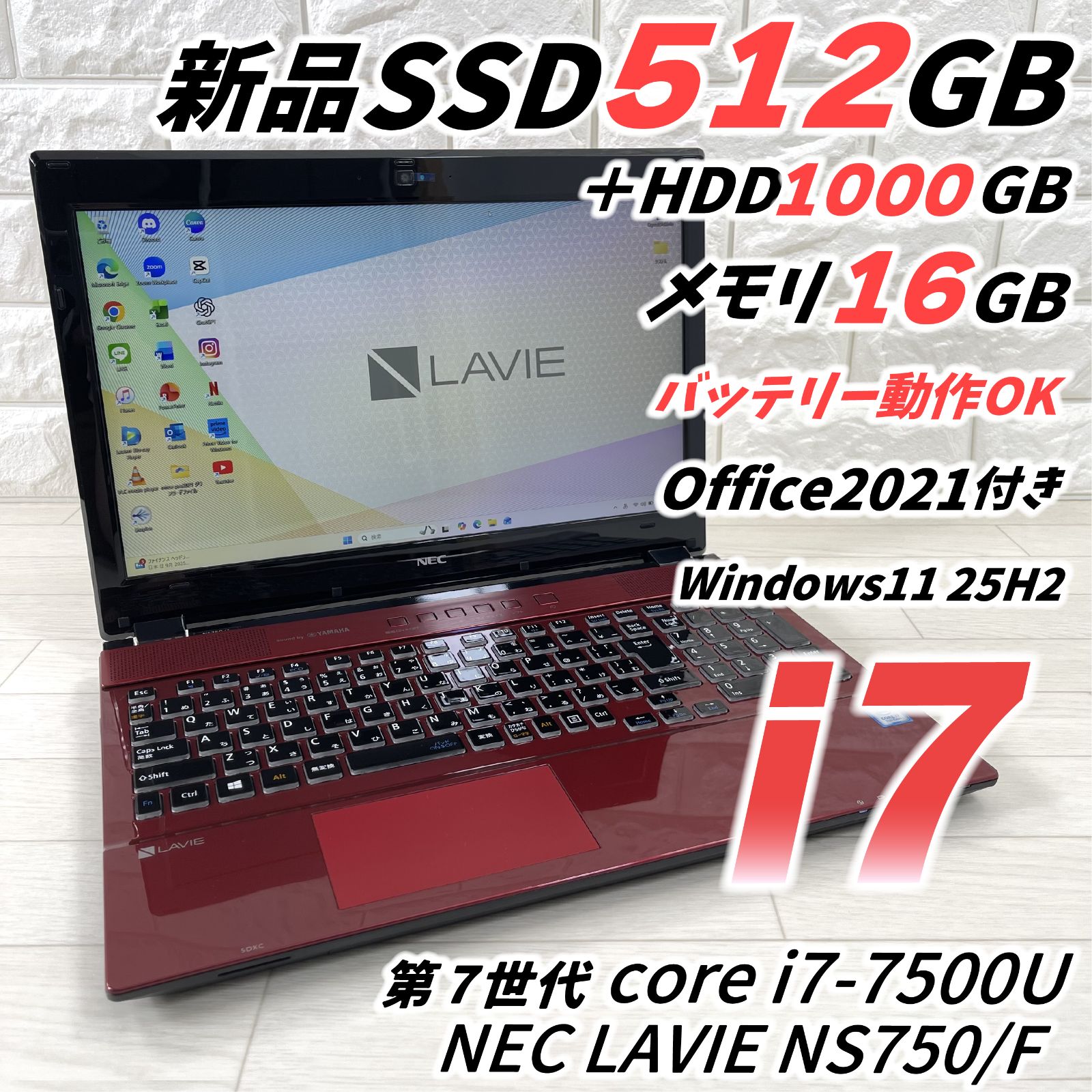 NEC LAVIE 第7世代 i7 新品SSD512TB+HDD1TB搭載 合計1.5TB メモリ16GB