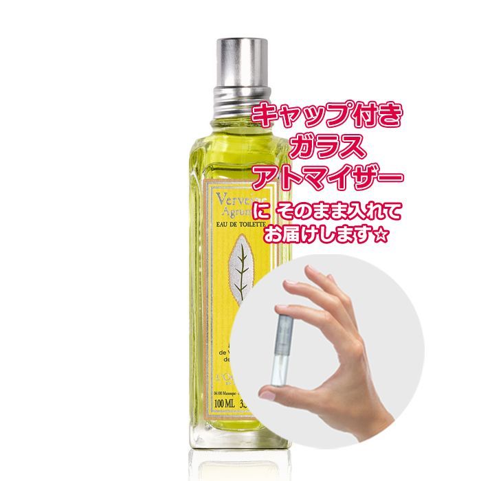 [쁘띠 인센스] 트라이얼 퍼퓸 원료/록시땅 시트러스 버베나 오 드 뚜왈렛 1.5ml* 브랜드 퍼퓸 트라이얼
