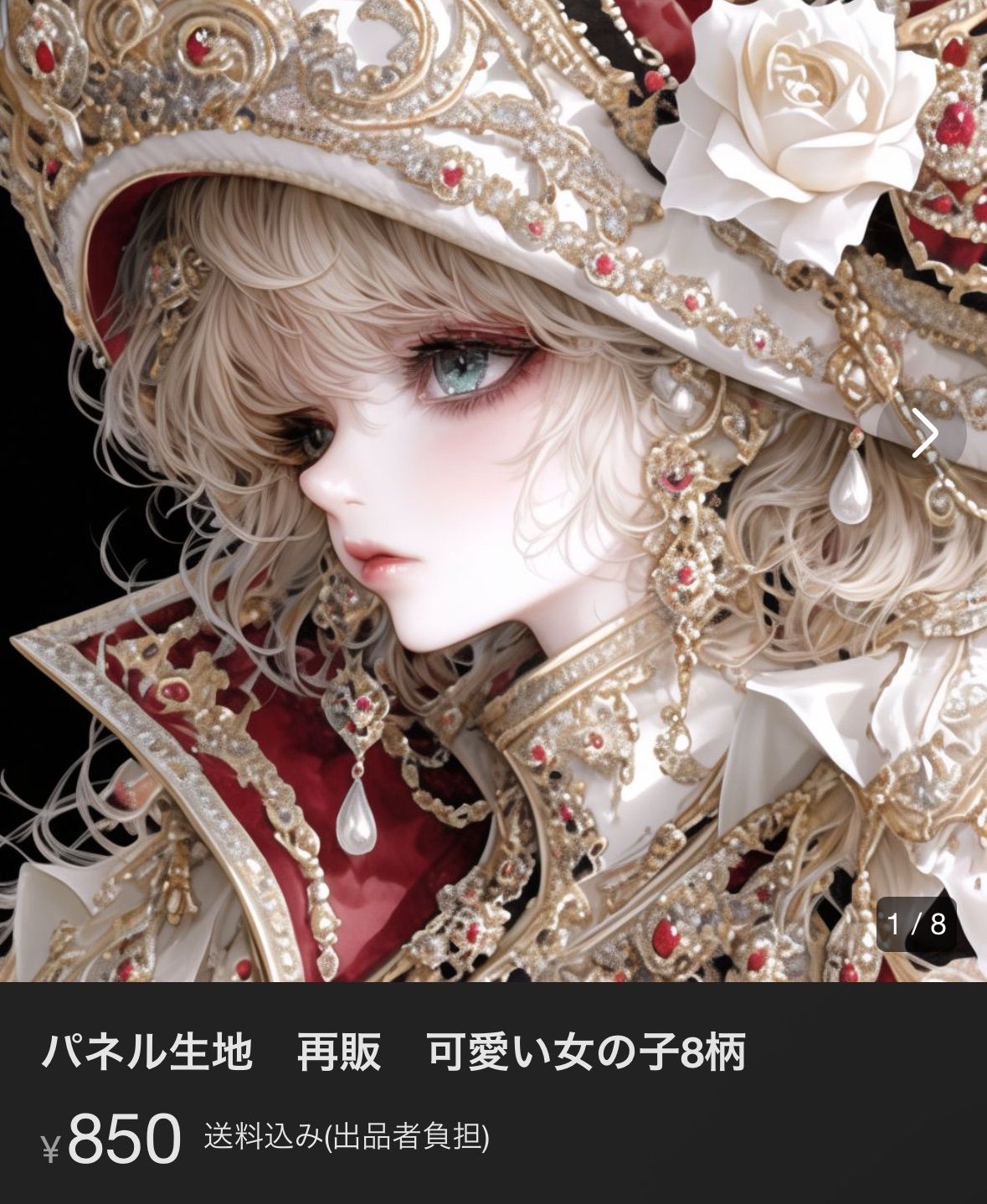 ナミネ@プロフ確認お願い致します様専用 - メルカリ