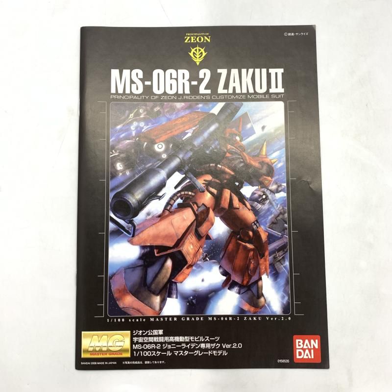 中古】バンダイ MG 1/100 MS-06R-2 ジョニー・ライデン専用ザク Ver