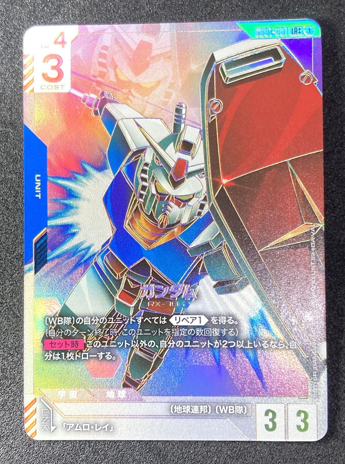 ガンダムカードゲーム　ガンダム　GD01-001 LR++ スーパーパラレル 70726f647563742f47443031502f30