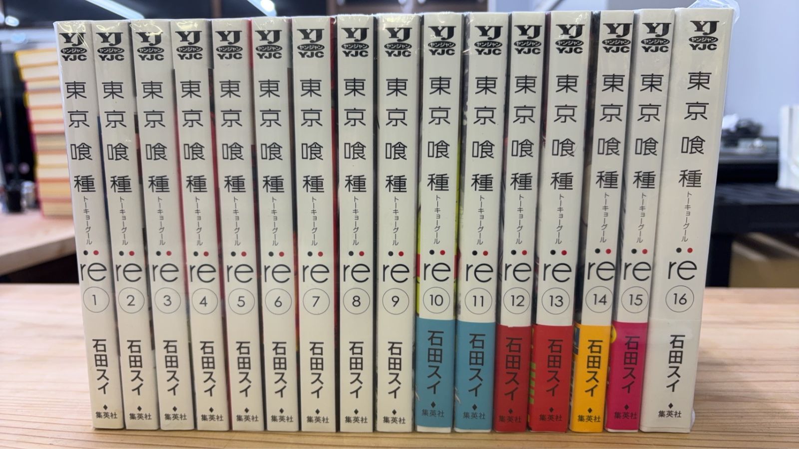 東京喰種トーキョーグール re 全16巻 完結セット - メルカリ