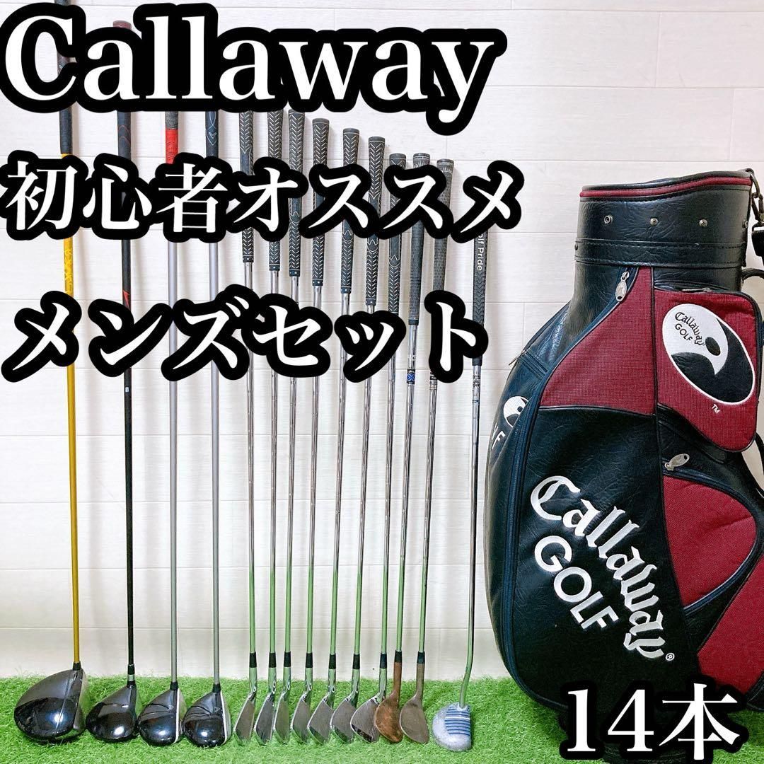H24 キャロウェイ 初心者オススメ ゴルフクラブセット メンズ 14本
