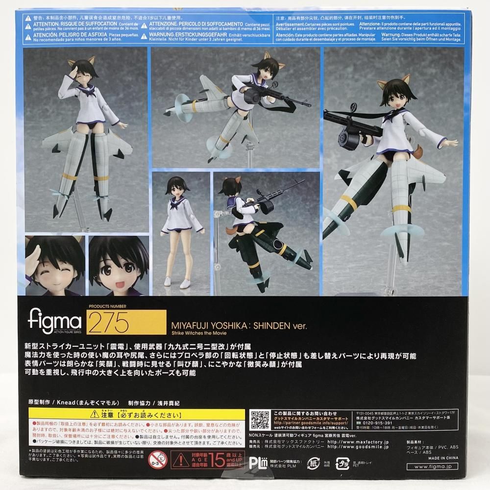 中古】未開封 マックスファクトリー ストライクウィッチーズ 劇場版