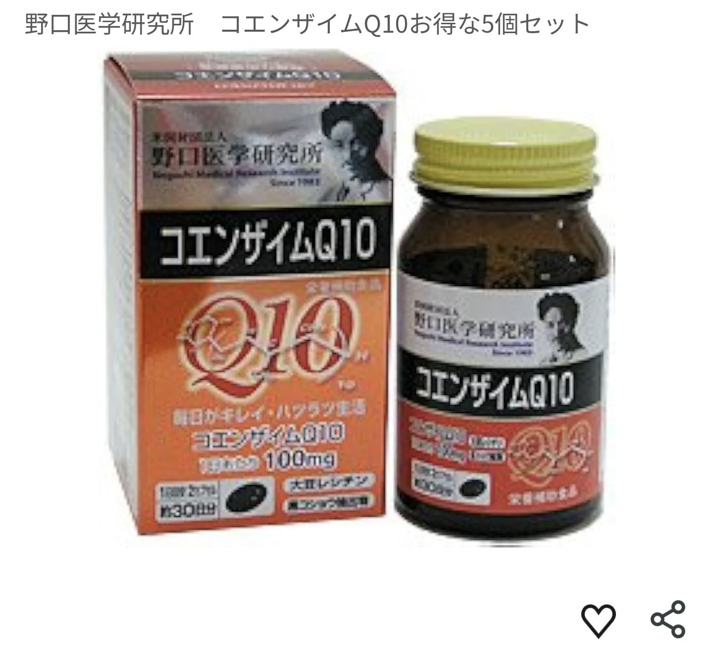 野口医学研究所 コエンザイムQ10お得な5個セット - メルカリ