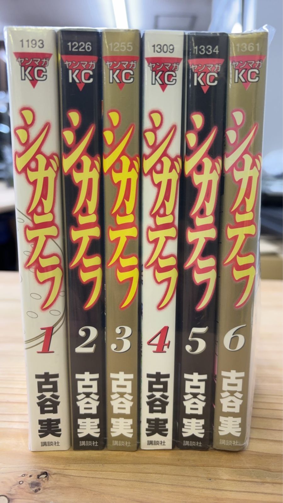 シガテラ 文庫版 未開封全巻セット シガテラ 文庫版 未開封全巻セット コミック全巻セット・まとめ買い