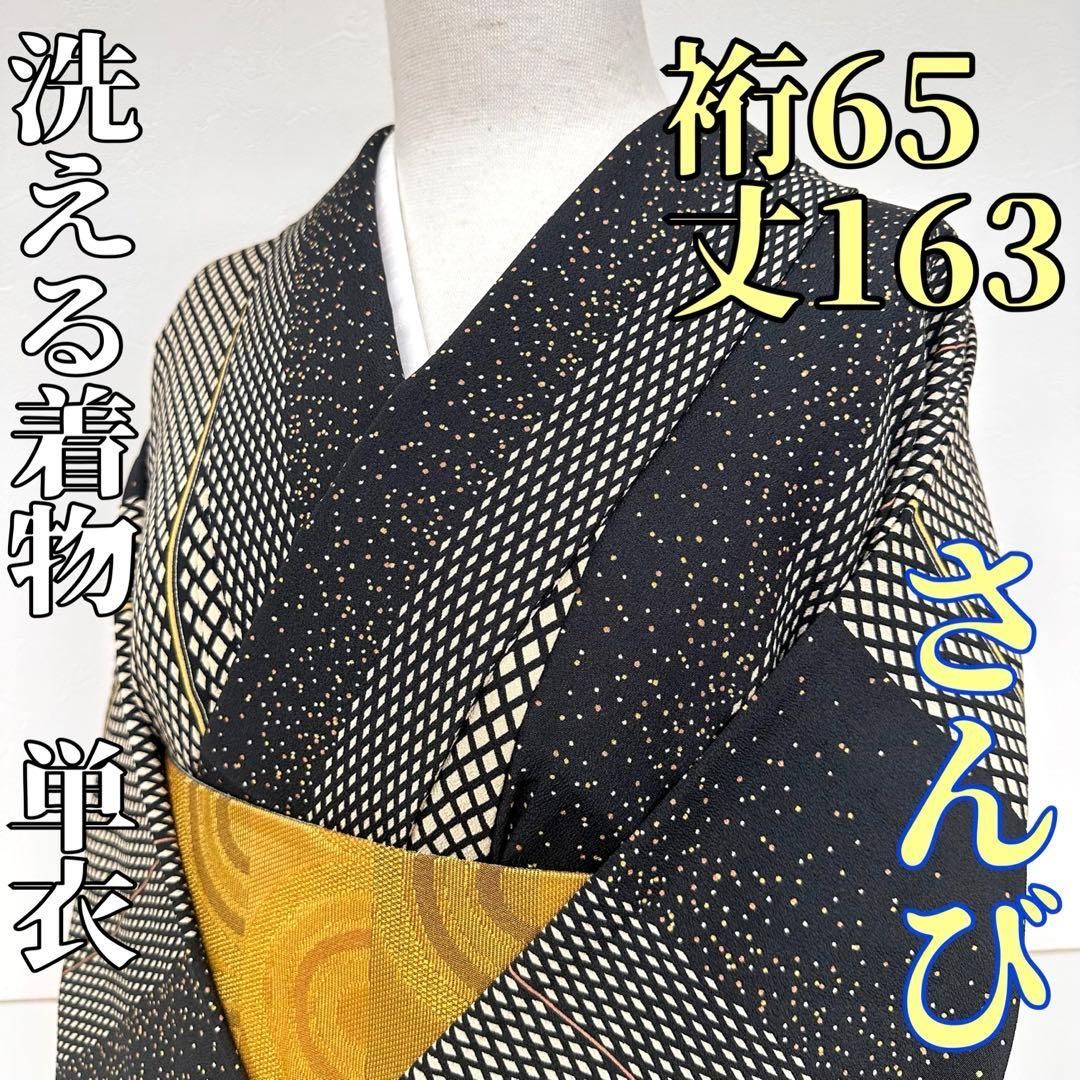 着物と帯 時流】ヒ25728ts◇単衣 洗える着物 小紋◇さんび 深緑 美品