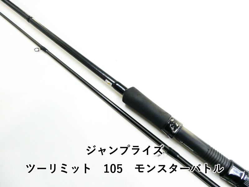 ジャンプライズ ツーリミット 105 モンスターバトル (03-8311240012