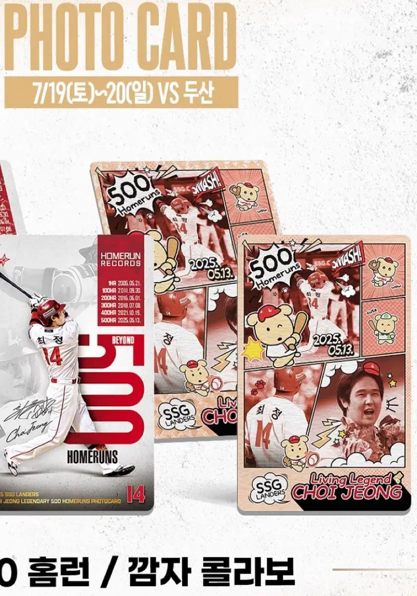  SSG LANDERS チェ・ジョン 500 HOMERUN 記念 フォトカード 記念グッズ