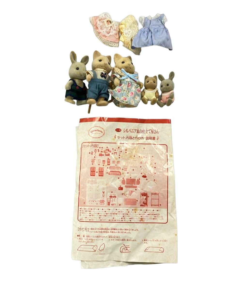 EPOCH エポック社 シルバニアファミリー シルバニア森の仕立て屋さん