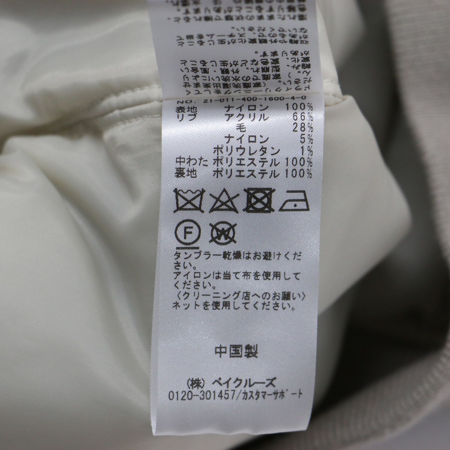 JOURNAL STANDARD ジャーナルスタンダード ベスト ライトカーキ系