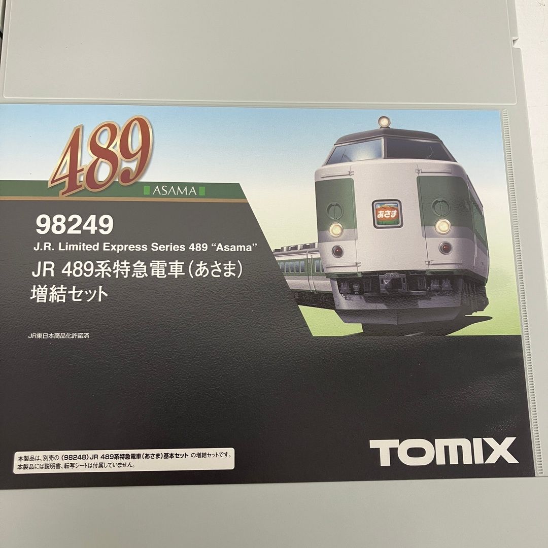 TOMIX 98248 98249 JR 489系特急電車(あさま) 基本 増結セット 8両