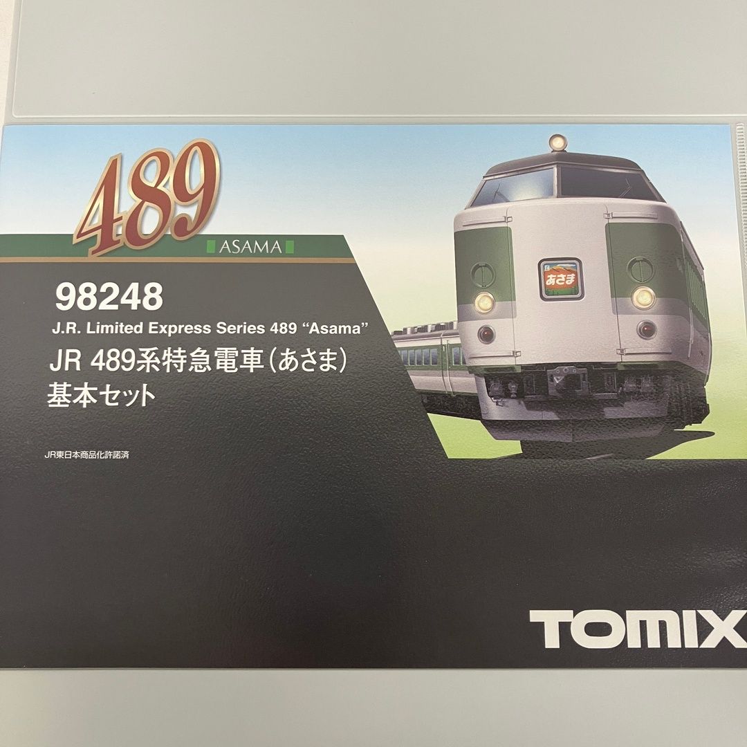TOMIX 98248 98249 JR 489系特急電車(あさま) 基本 増結セット 8両