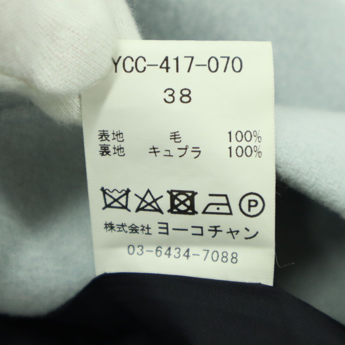 YOKO CHAN ヨーコチャン ノーカラー ウールコート 38 ライトブルー