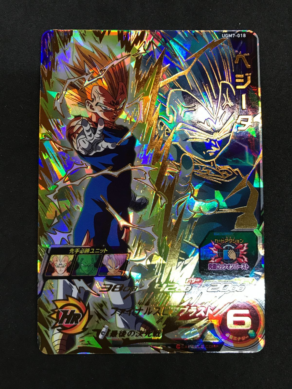 【PSA10】UGM7-018 ベジータ スーパードラゴンボールヒーローズ PSA10】UGM7-018 ベジータ スーパードラゴンボールヒーローズ PSA10