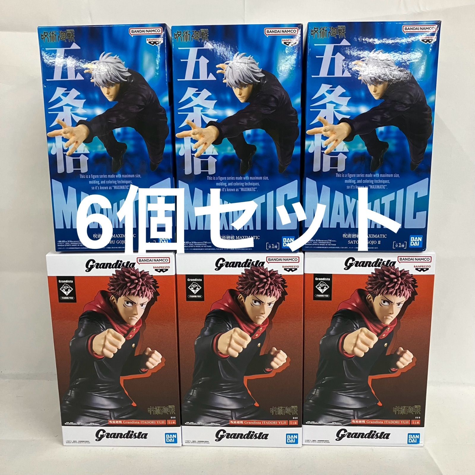 未開封 呪術廻戦 Grandista 虎杖悠仁 MAXIMATIC 五条悟 6個セット