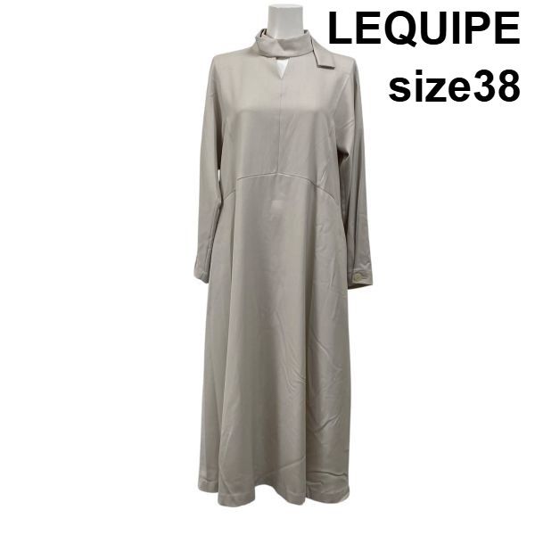 ◇ レキップ LEQUIPE ロングワンピース 長袖 スタンドカラー Iライン ライトグレー 薄手 38 M 9号 レディース S5X423