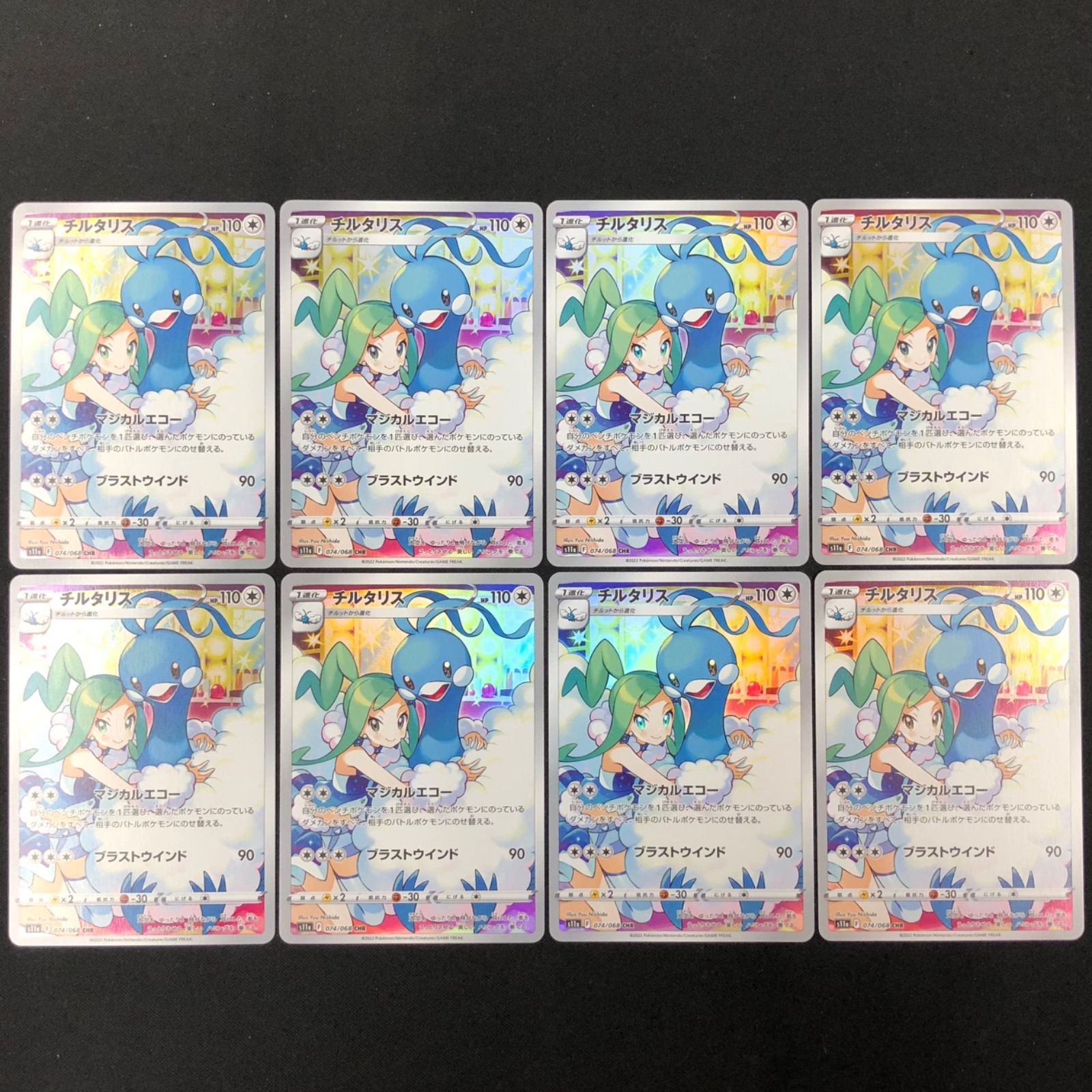 【特価品】チルタリス8枚セット チルタリス 074/068 CHR 8枚セット【ポケモンカード】 - メルカリ