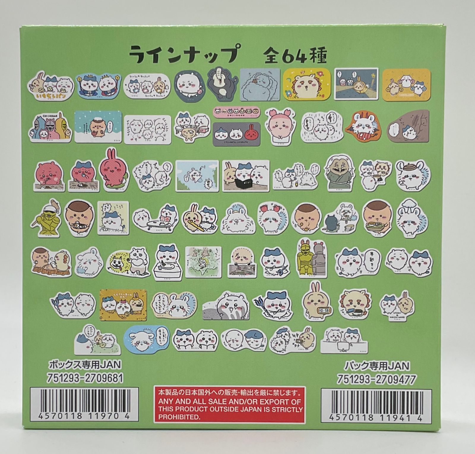 ちいかわ ダイカットステッカーセット4 ×4BOXセット - メルカリ